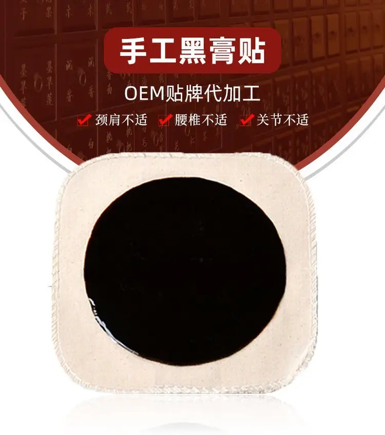 一二三類醫療器械類膏藥貼牌生產廠家求推薦？全類別合規生產指南